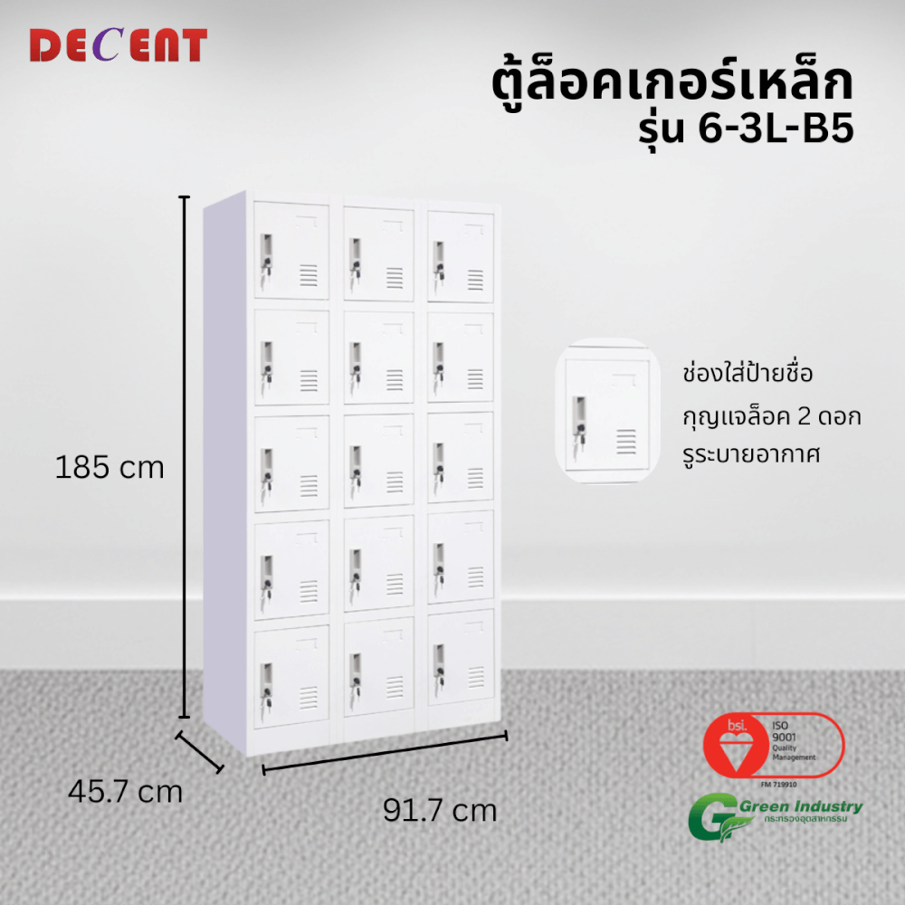 ล็อคเกอร์เหล็ก 15 ช่อง DECENT รุ่น 6-3L-B5 สีขาว 91.7 ซม.
